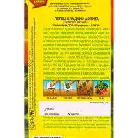 Семена Перец сладкий Аэлита Ор. А, Ц/П,20 шт.