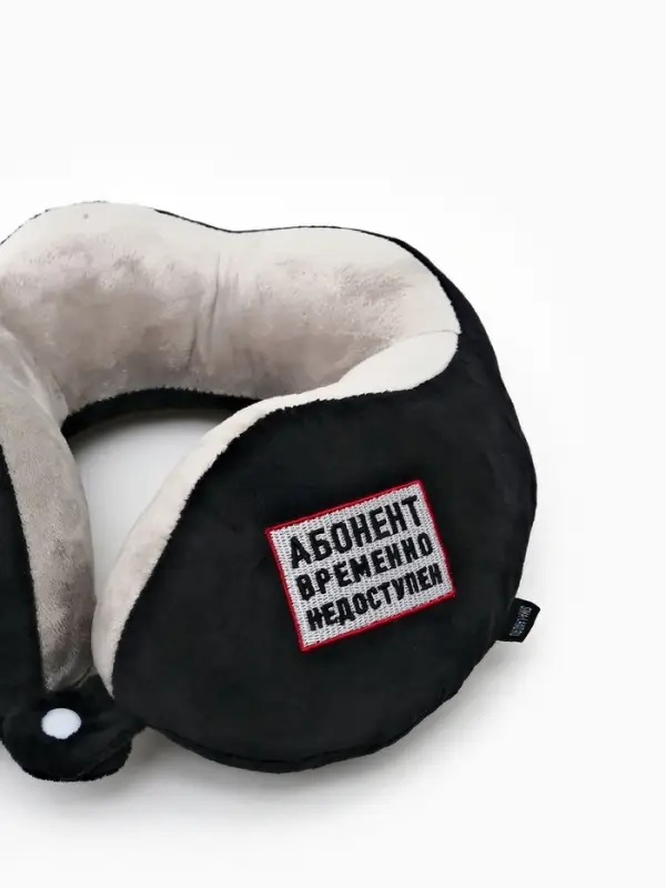 Подушка для путешествий бархатная формовая "Недоступен", черная