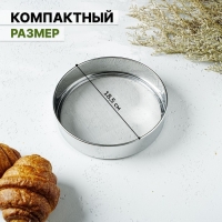 Сито для просеивания Доляна &laquo;Металлик&raquo;, d=17,5 см, цвет серебристый