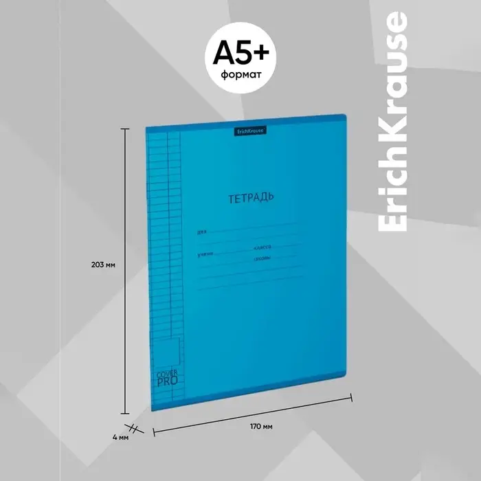 Тетрадь 24 листа в клетку, ErichKrause &laquo;Классика CoverPrо Vivid&raquo;, в клетку, пластиковая обложка, синяя