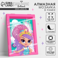 Алмазная мозаика в рамке для детей &laquo;Принцесса&raquo;