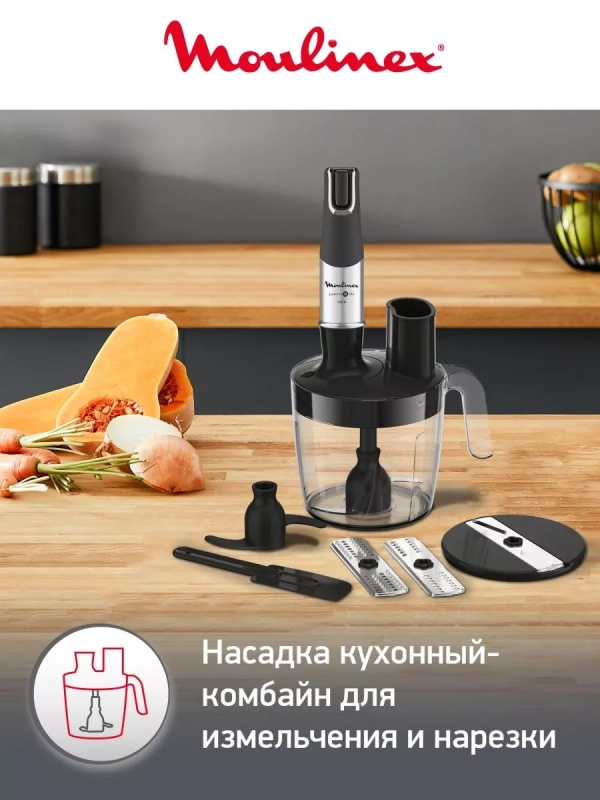 Погружной блендер InfinyForce Pro DD95MD10, 16 предметов