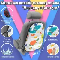 Накидка-незапинайка "Морские обитатели", 61&times;47 см