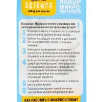 ЭВРИКИ Набор для опытов "Набор микропрепаратов", овощи и зелень