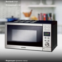 Микроволновая Печь HYM-D3043 20л. 700Вт серебристый