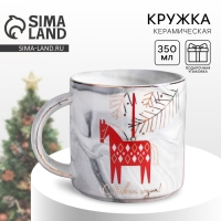 Новый год. Кружка керамическая &laquo;С новым годом&raquo;, 350 мл