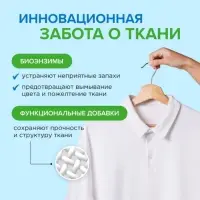 Гель для стирки SYNERGETIC UNIVERSAL "Бескрайний океан", гипоаллергенный, 2,28 л