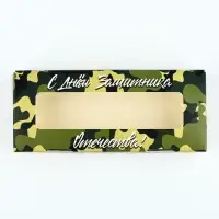 Коробка складная &laquo;23 Февраля&raquo;, 17 х 7 х 4 см