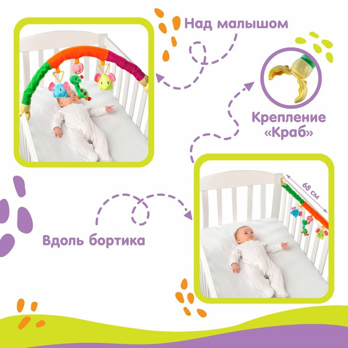 Дуга игровая музыкальная на кроватку, коляску &laquo;Слоники&raquo;, 42-68 см, музыкальная, погремушки, 3 игрушки, цвета МИКС, Крошка Я