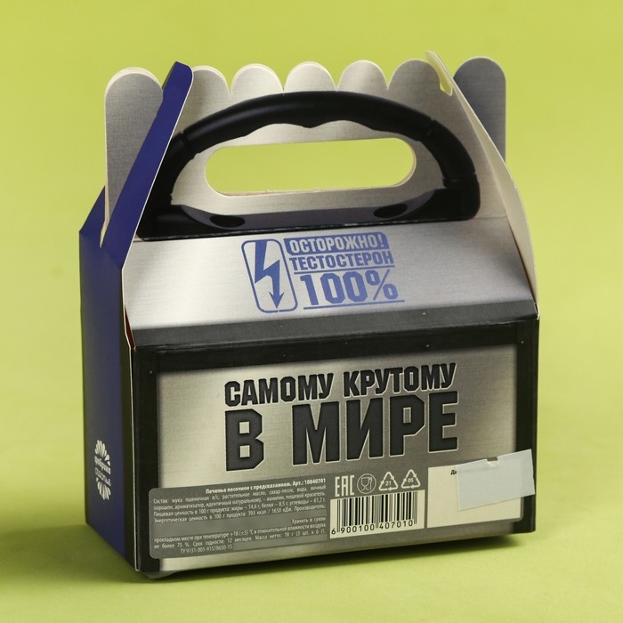 Печенье с предсказаниями &laquo;Самому крутому в мире на 23 февраля&raquo;, 18 г (3 шт. х 6 г).