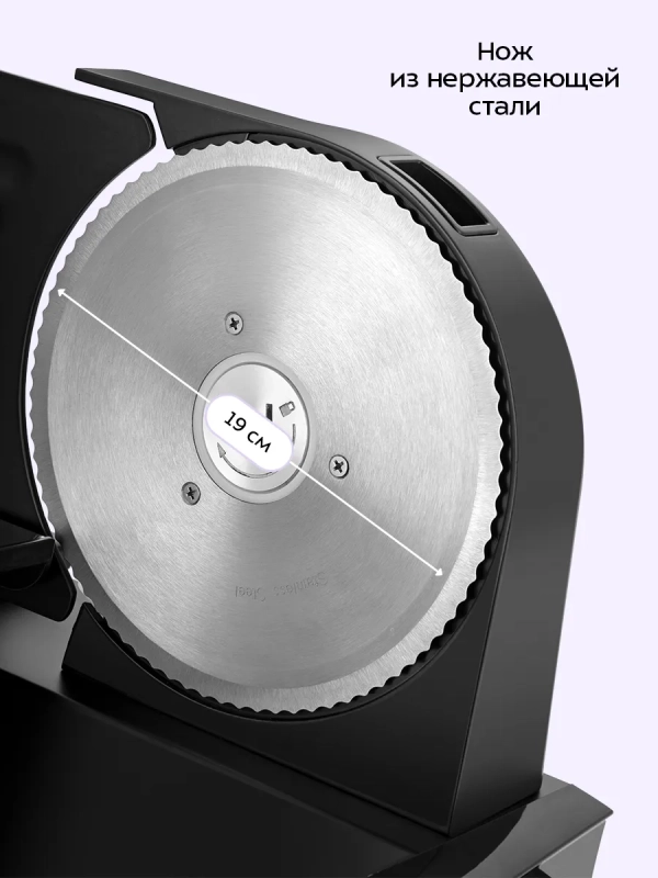 Ломтерезка слайсер для нарезки электрический КТ-9955