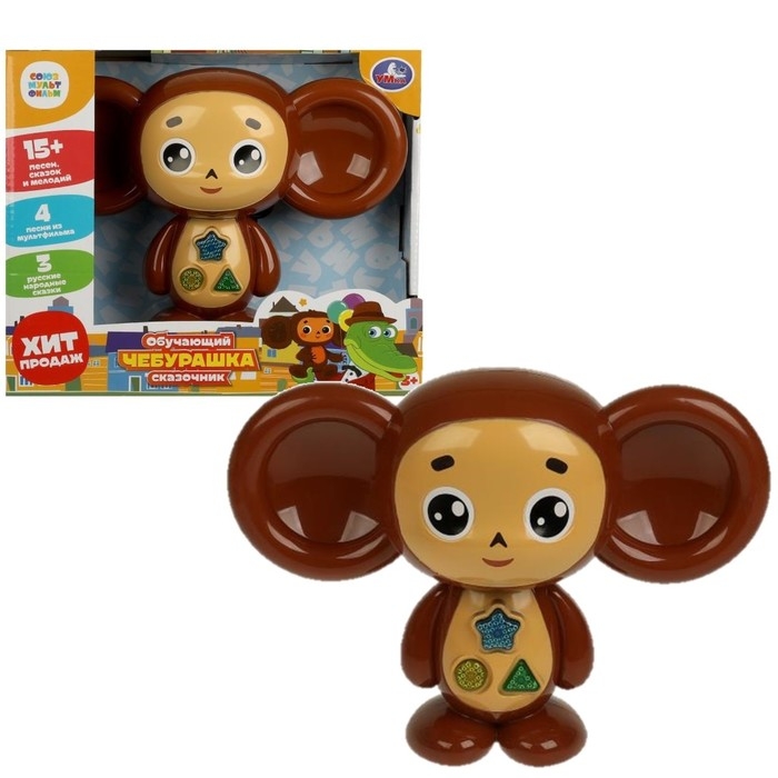 Интерактивная игрушка &laquo;Сказочник Чебурашка. Союзмультфильм&raquo;