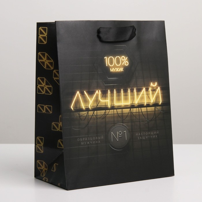 Пакет подарочный ламинированный вертикальный, упаковка, &laquo;Лучший&raquo;, MS 18 х 23 х 10 см
