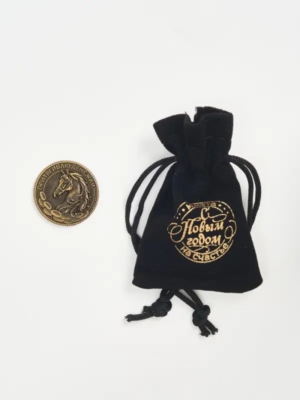 Монета новогодняя сувенирная в мешочке &laquo;На богатство&raquo;, диам. 2.5 см