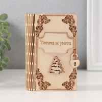 Копилка-книга "Тепла и уюта" 13,5х9х4,5 см Копилка-книга "Тепла и уюта" 13,5х9х4,5 см