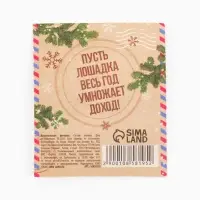 Кошельковая фигурка "Достатка" новогодняя почта