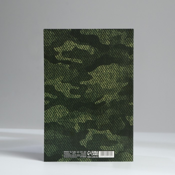 Ежедневник в точку А5, 64 л &laquo;С 23 февраля.Звезда&raquo;