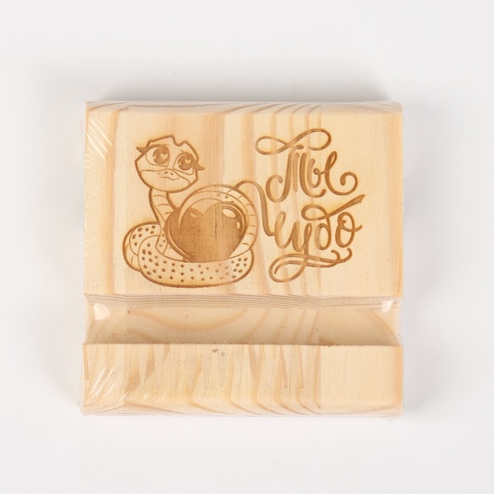 Подставка для телефона новогодний сувенир &laquo;Новый год: Ты чудо&laquo;Новый год: