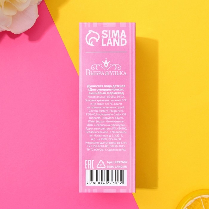 Душистая вода детская &laquo;Вишневый мармелад&raquo; для супер девчонки