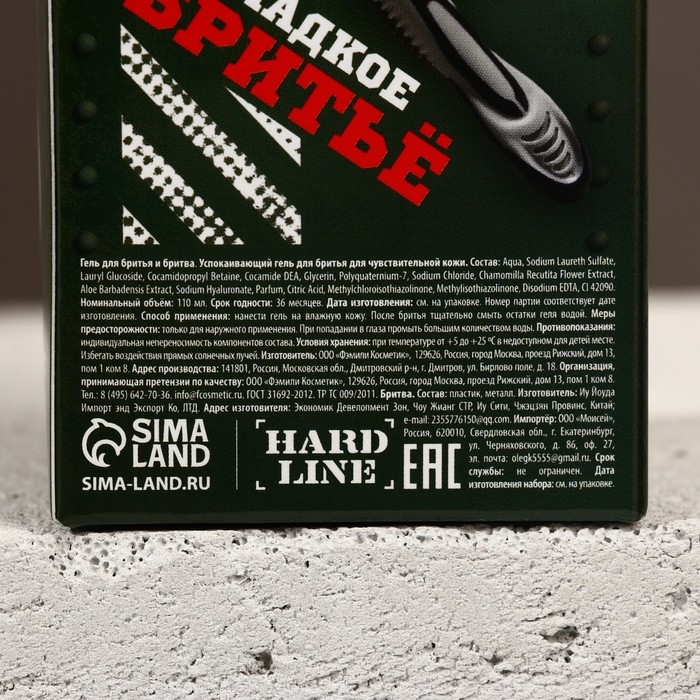 Подарочный набор косметики «Ценный подарок», гель для бритья 110 мл и бритва, HARD LINE Подарочный набор косметики «Ценный подарок», гель для бритья 110 мл и бритва, HARD LINE