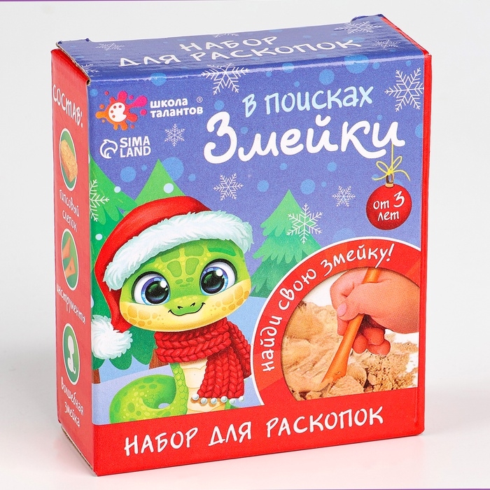 Набор для раскопок &laquo;В поисках змейки&raquo;, с инструментами