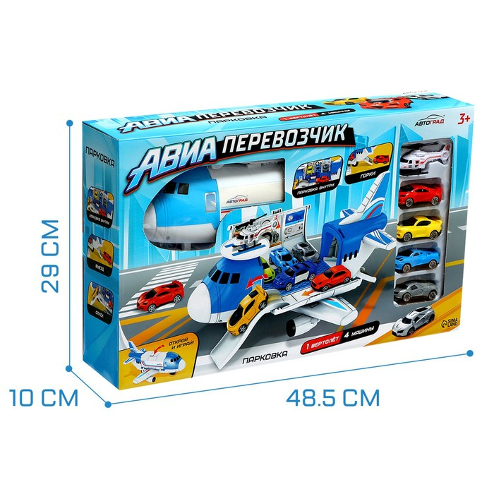 Самолёт - парковка &laquo;Авиабаза&raquo;, с 4 машинками и вертолётом