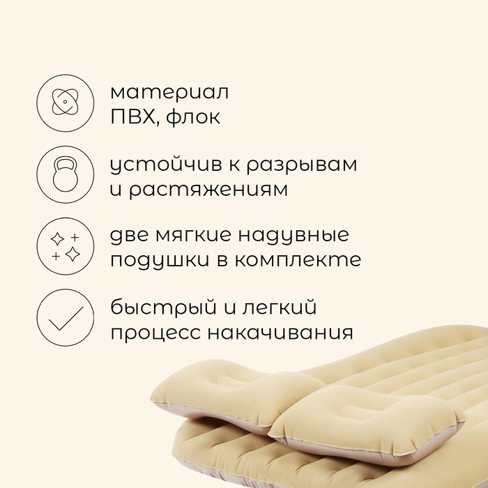 Матрас надувной автомобильный maclay, 137х88х45 см, с насосом Матрас надувной автомобильный maclay, 137х88х45 см, с насосом