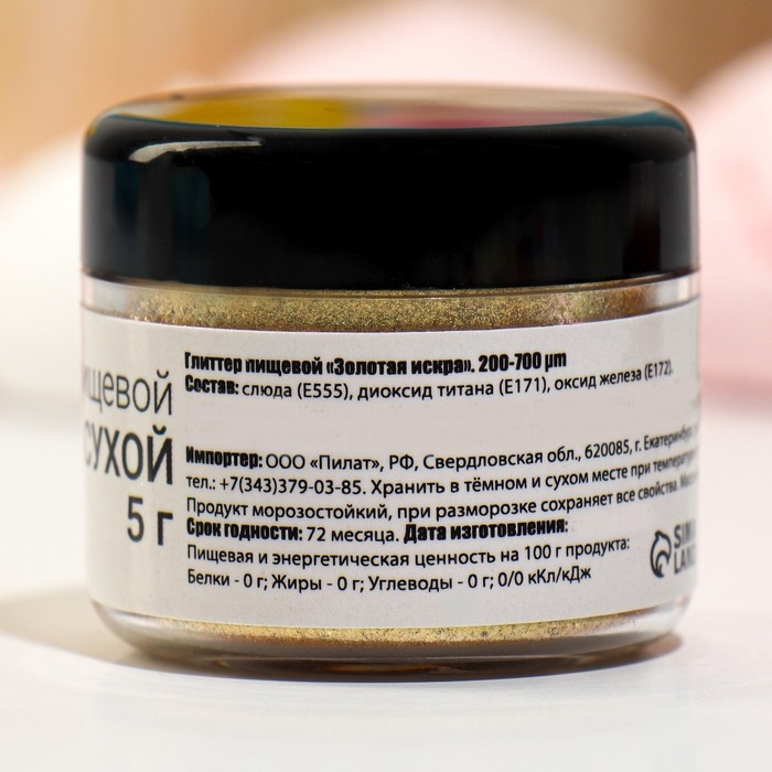 Глиттер кандурин пищевой КондиМир "Золотая искра", фракция 200-700 &micro;m, 5 г