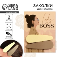 Заколки для волос &laquo;Lady boss&raquo;, 2 шт 8,5 х 11 см