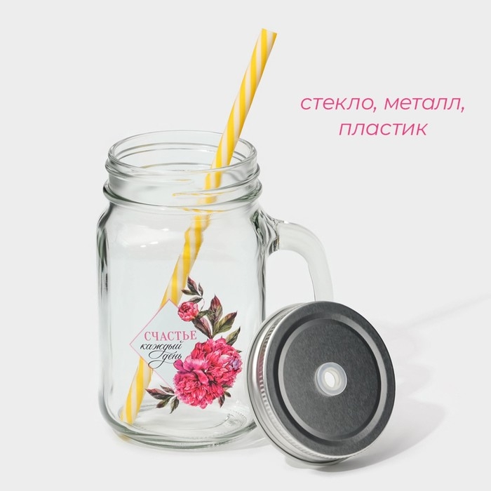 Кружка стеклянная Доляна &laquo;Счастье&raquo;, 450 мл, 10&times;7,5&times;13 см, с ручкой, крышкой и трубочкой