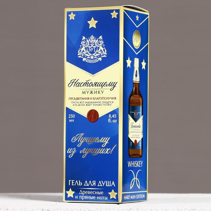 Гель для душа во флаконе виски &laquo;Настоящему мужику&raquo;, 250 мл, аромат древесный с пряными нотами, Новый Год
