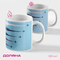 Кружка - хамелеон керамическая Доляна &laquo;Авиация&raquo;, 350 мл ㅤ