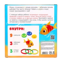 Развивающий набор &laquo;Поймай рыбку&raquo;