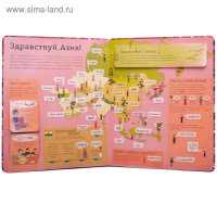 Привет мир! Интерактивный атлас языков мира, Литтон Д.