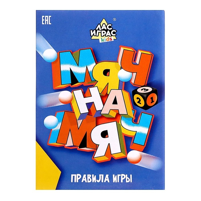 Настольная игра &laquo;Мяч на мяч&raquo;, 2 игрока, 3+