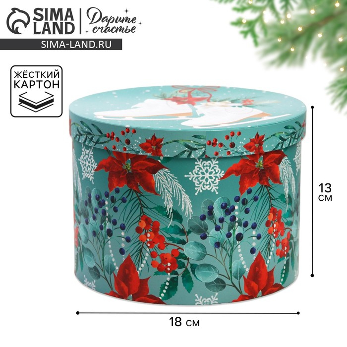 Коробка подарочная &laquo;Снежная&raquo;, 18 х 18 х 13 см, Новый год