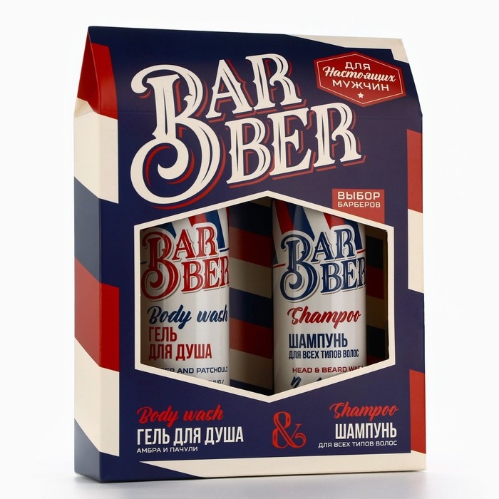 Подарочный набор косметики, гель для душа 250 мл и шампунь 250 мл, аромат амбры и пачули, HARD LINE