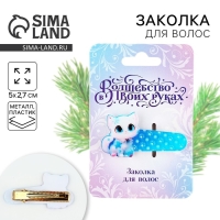 Заколка для волос новогодняя &laquo;Котик&raquo;, на Новый год, 5 х 2,7 см