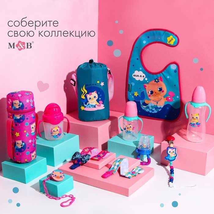 Бутылочка для кормления &laquo;ТРЕНД. Которусалка&raquo;, классическое горло, 250 мл., от 3 мес., приталенная, с ручками, цвет розовый