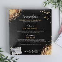 Подарочный набор: ежедневник, чехол для наушников и ремень для часов &laquo;Art lover&raquo;, 20 х 22 см