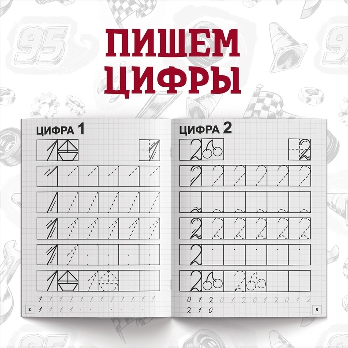 Прописи &laquo;Буквы, цифры и фигуры&raquo;, набор 4 шт. по 20 стр., А5