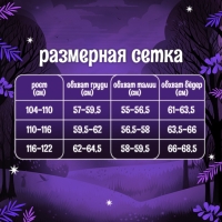 Новый год! Карнавальный костюм «Сверкающая змейка», платье, перчатки, маска, рост 116-122 см Новый год! Карнавальный костюм «Сверкающая змейка», платье, перчатки, маска, рост 116-122 см