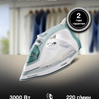 Утюг H-SI01223 3000Вт белый изумрудный