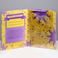 Папка с двумя файлами А4 "Выпускник" желтый и фиолетовый фон