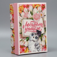 Коробка подарочная складная, упаковка, «Любимый учитель», 30 х 20 х 9 см Коробка подарочная складная, упаковка, «Любимый учитель», 30 х 20 х 9 см