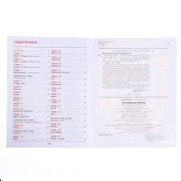 Рабочая тетрадь &laquo;Я начинаю читать&raquo;, для детей 6-7 лет, Колесникова Е. В., 2023