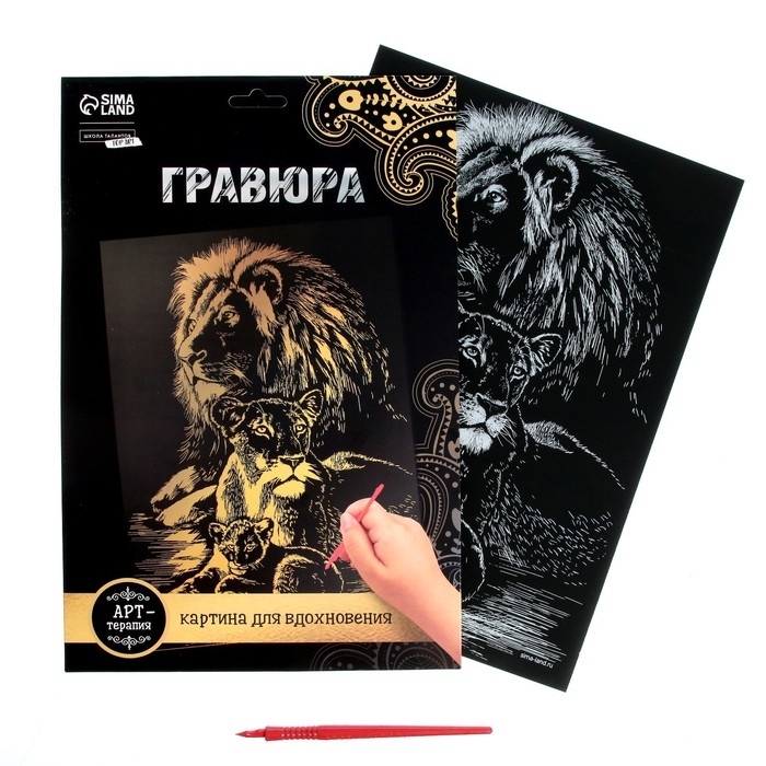 Гравюра &laquo;Львы&raquo; с металлическим эффектом золота А4