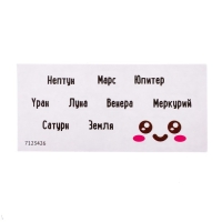 Обучающий набор &laquo;Солнечная система&raquo;