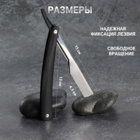 Опасная бритва, шаветт, без лезвия, 16,5/24 &times; 2,5 &times; 1,3 см, пластиковая, цвет чёрный/серебристый