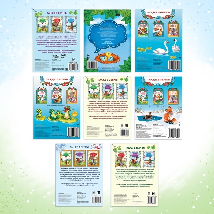 Набор сказок и стихов для детей, 8 шт. Набор сказок и стихов для детей, 8 шт.